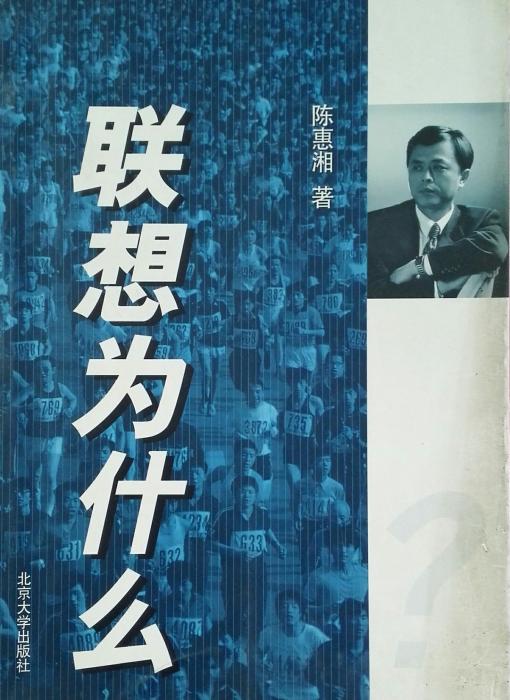 联想为什么封面 点击放大显示