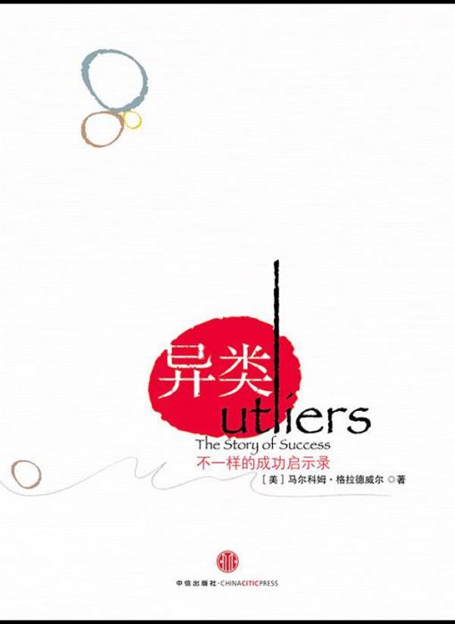 异类封面 点击放大显示