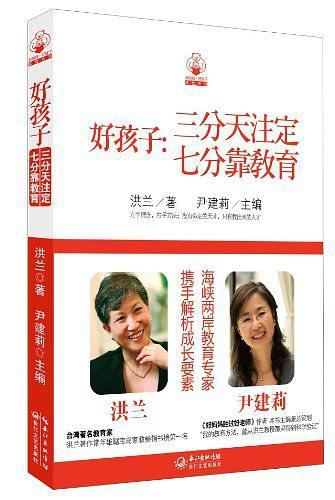 好孩子封面 点击放大显示