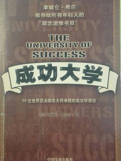 成功大学